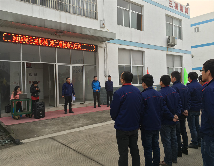 三喜农机第二届职工技能比武大赛