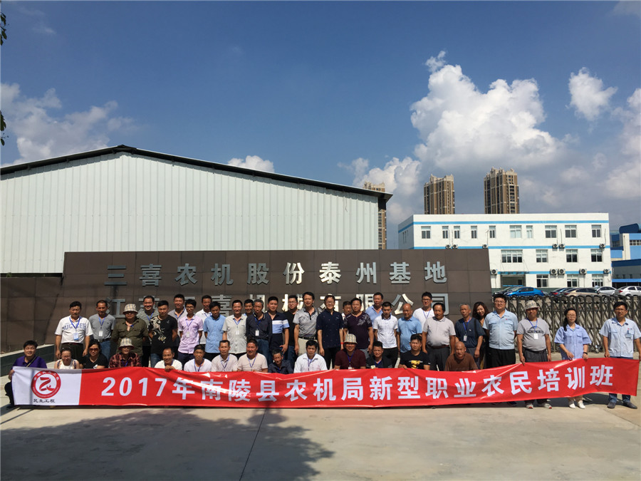 南陵县新型职业农民培训班学员莅临我司考察指导