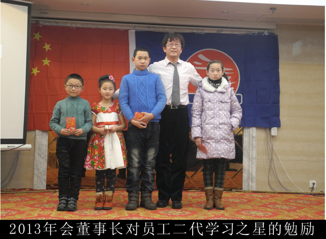 董事长对员工二代学习之星勉励